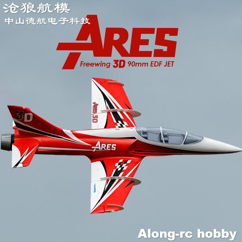 Freewing Electric RC Jet  Plan - Rc Hobby Experts recension och pris